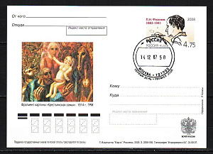 Россия, 2007, Филонов П.Н., Живопись, Авангардизм, ПК с ОМ ПД Россия, 2007, Филонов П.Н., Живопись, Авангардизм, ПК с ОМ ПД